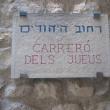 Callejón de los judíos (Sant Mateu)